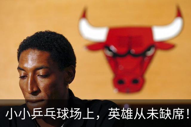 小小乒乓球场上，英雄从未缺席！