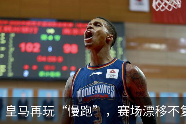 皇马再玩“慢跑”，赛场漂移不复存在！
